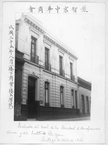 Primera imagen del registro Instituto Pei Yen y Sociedad de Beneficencia China